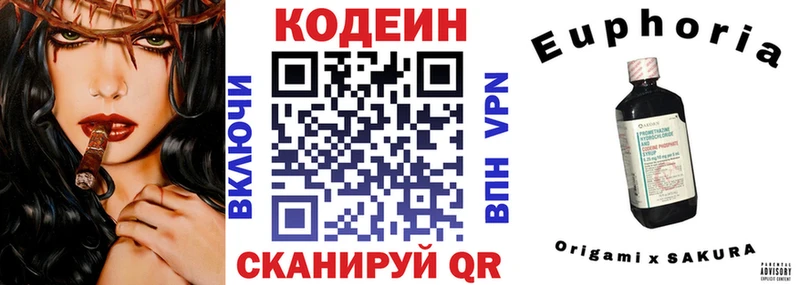 Кодеиновый сироп Lean Purple Drank  даркнет сайт  Кирс 