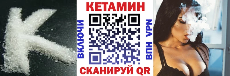 КЕТАМИН VHQ  Кирс 