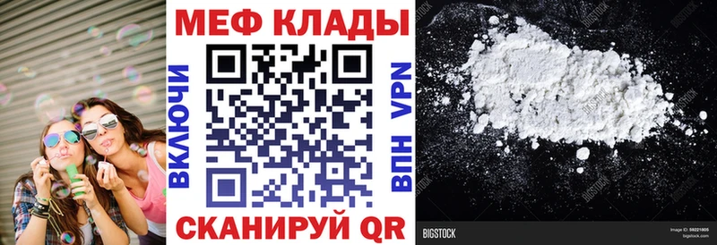 МЯУ-МЯУ mephedrone  где купить   Кирс 